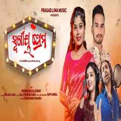 Swargiya Prema-Christian Song